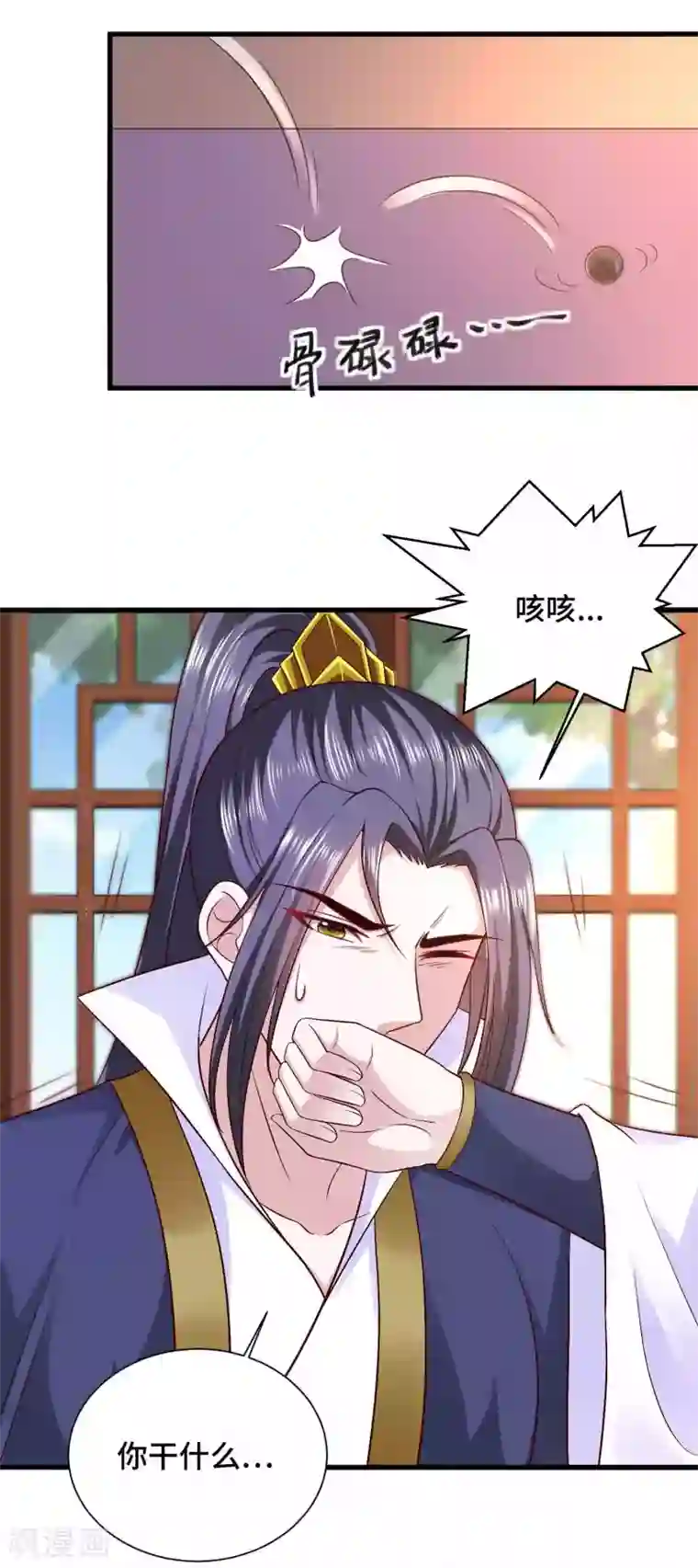 女王的驯龙指南第45话 哪里来的小情侣