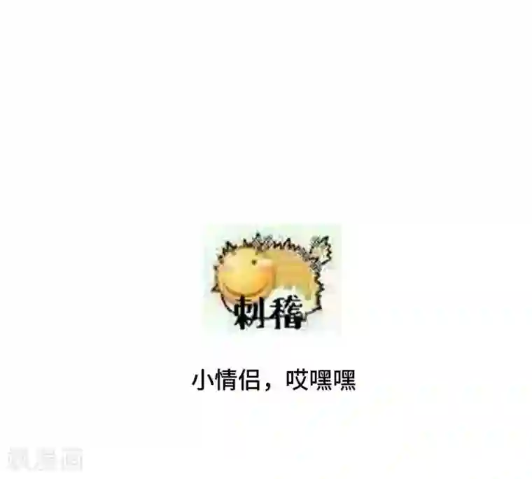女王的驯龙指南第45话 哪里来的小情侣