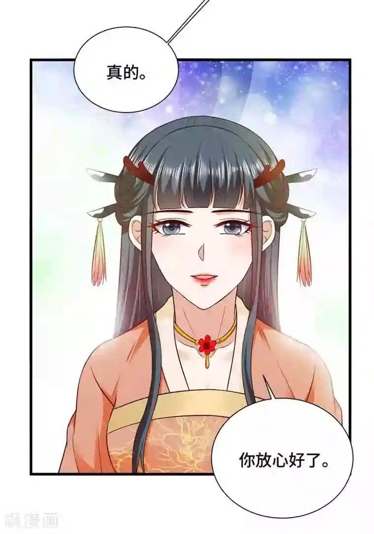 女王的驯龙指南第45话 哪里来的小情侣