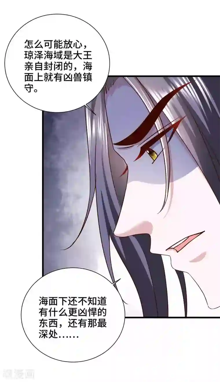 女王的驯龙指南第45话 哪里来的小情侣