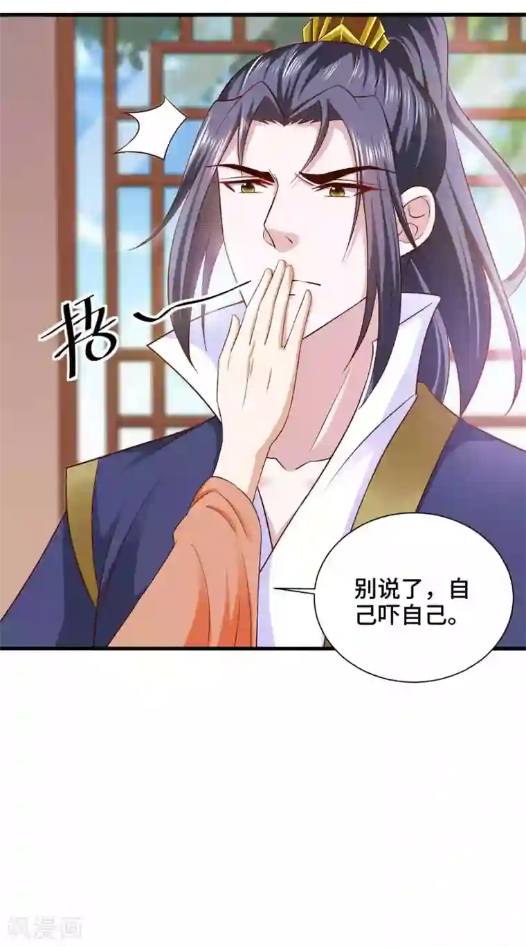 女王的驯龙指南第45话 哪里来的小情侣