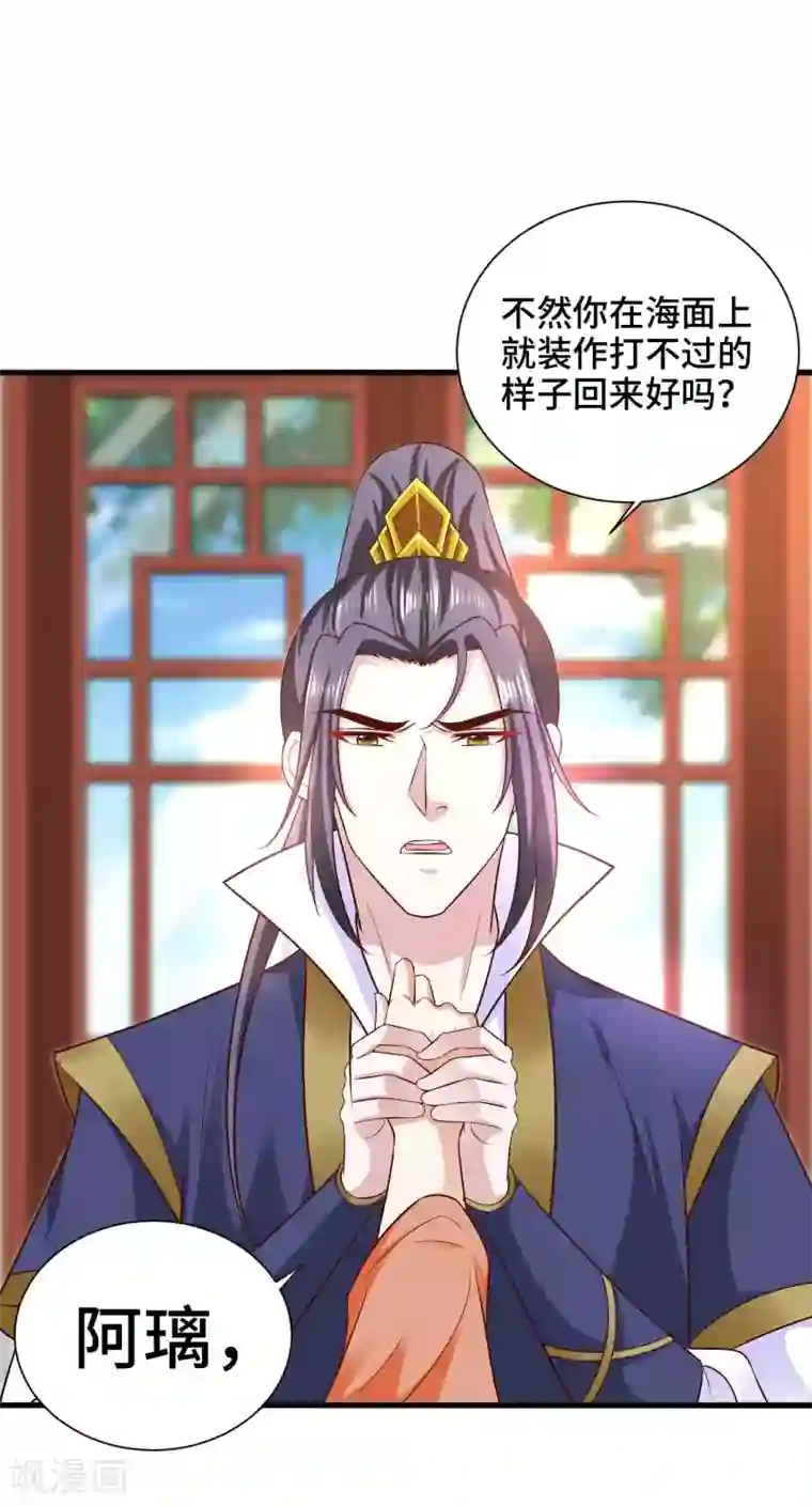 女王的驯龙指南第45话 哪里来的小情侣