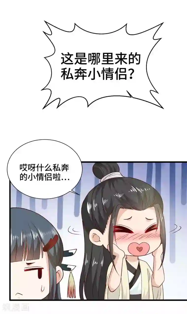 女王的驯龙指南第46话 站好别卖萌