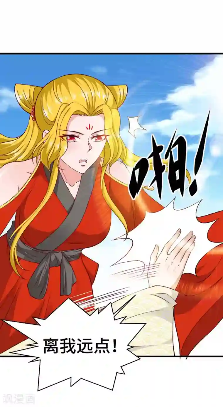 女王的驯龙指南第46话 站好别卖萌