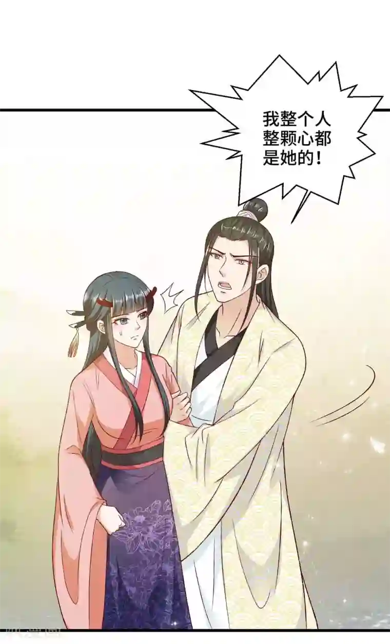 女王的驯龙指南第46话 站好别卖萌