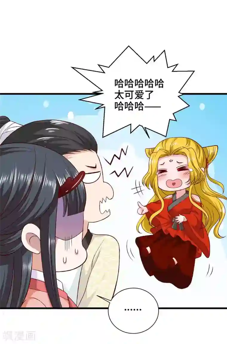 女王的驯龙指南第46话 站好别卖萌
