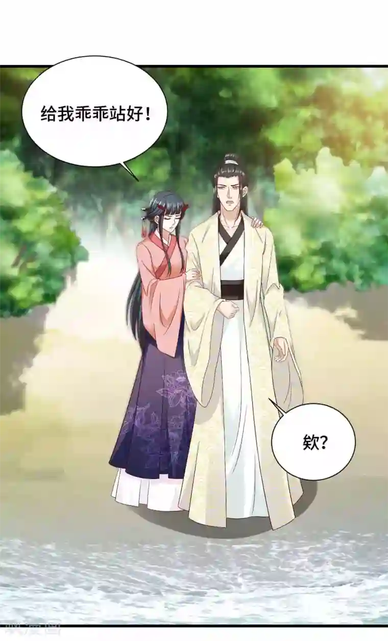 女王的驯龙指南第46话 站好别卖萌