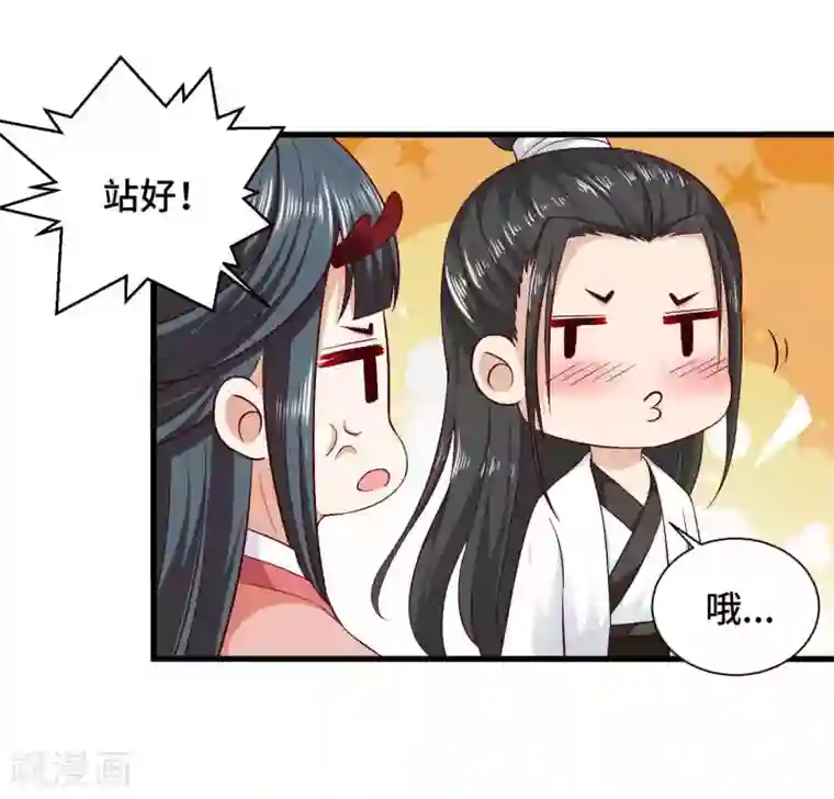 女王的驯龙指南第46话 站好别卖萌