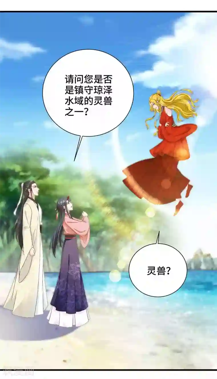 女王的驯龙指南第46话 站好别卖萌