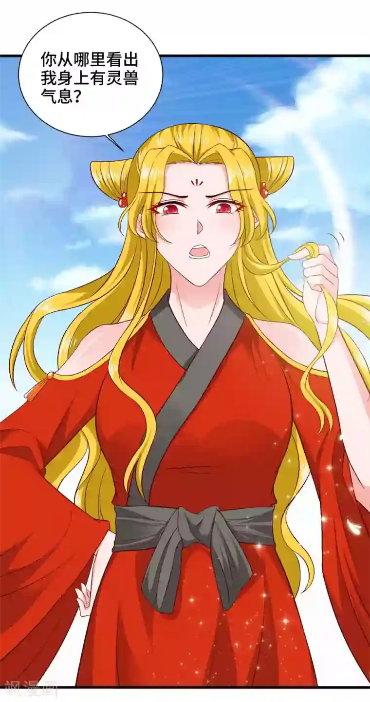 女王的驯龙指南第46话 站好别卖萌