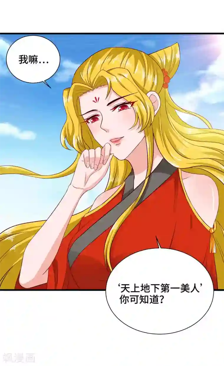 女王的驯龙指南第46话 站好别卖萌