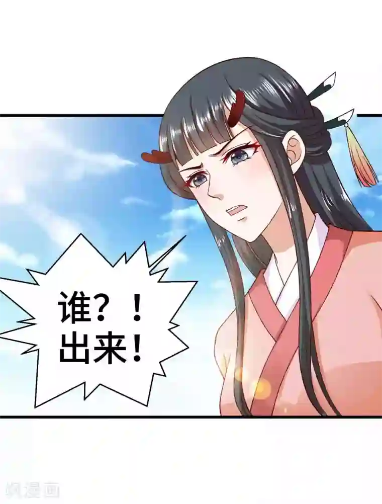 女王的驯龙指南第46话 站好别卖萌