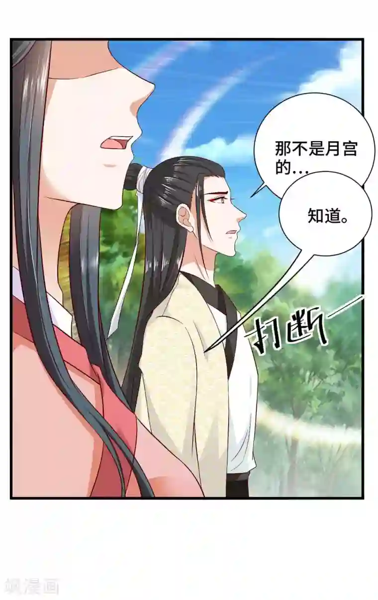 女王的驯龙指南第46话 站好别卖萌