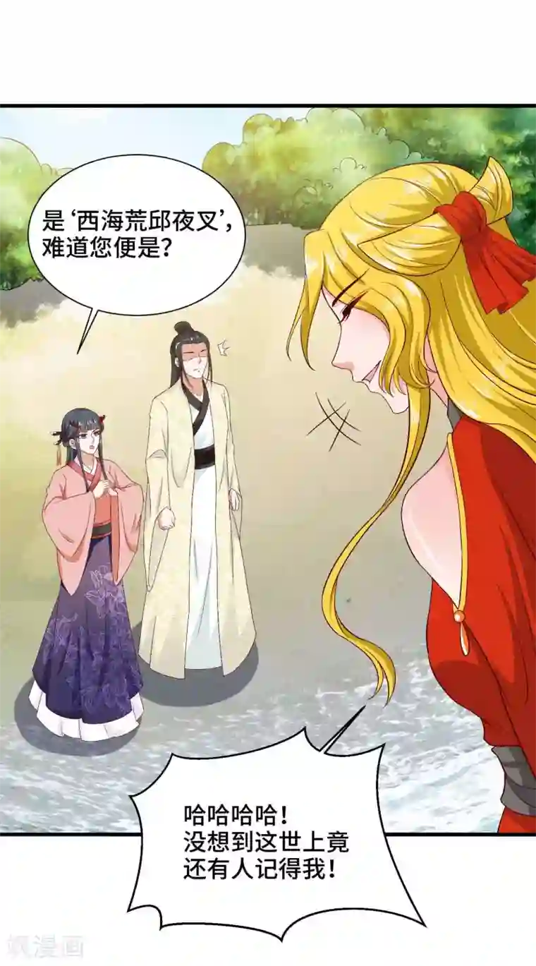 女王的驯龙指南第46话 站好别卖萌