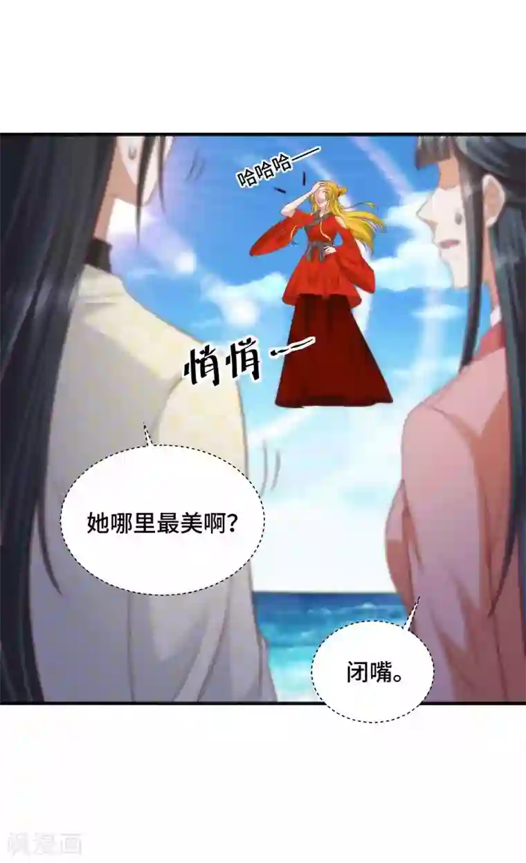 女王的驯龙指南第46话 站好别卖萌