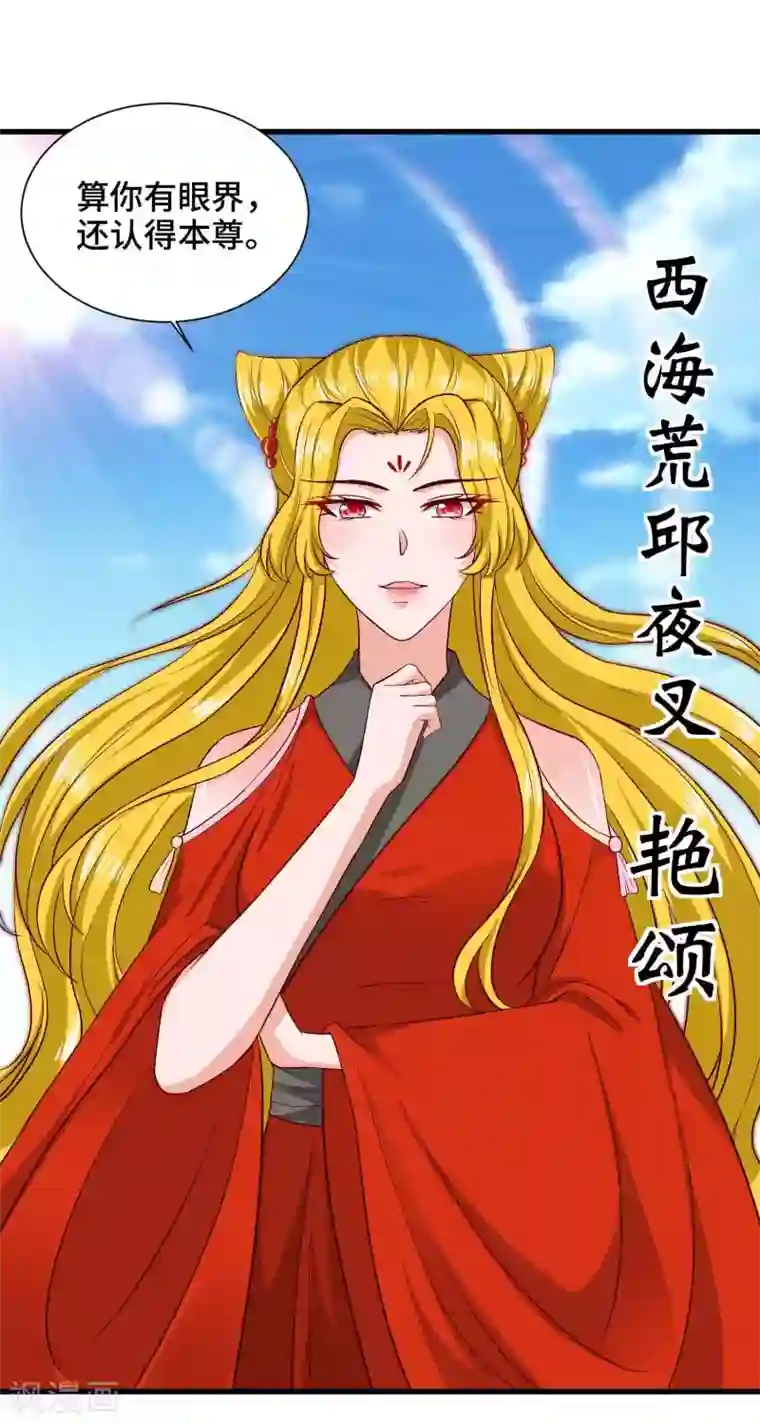 女王的驯龙指南第46话 站好别卖萌