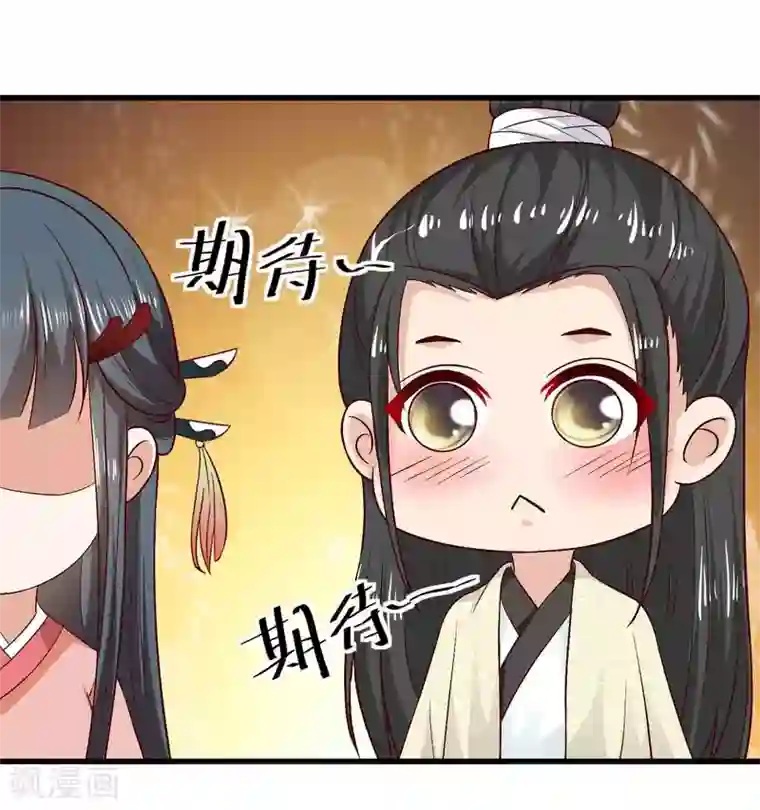 女王的驯龙指南第46话 站好别卖萌