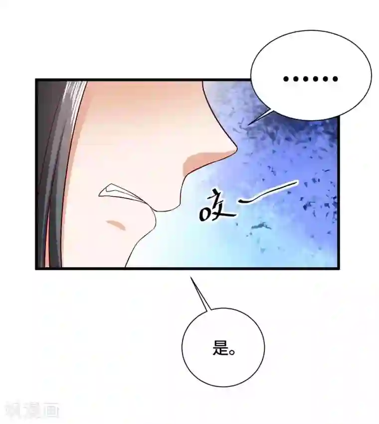 女王的驯龙指南第46话 站好别卖萌
