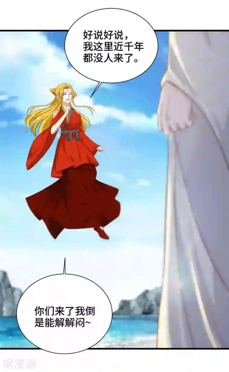 女王的驯龙指南第46话 站好别卖萌