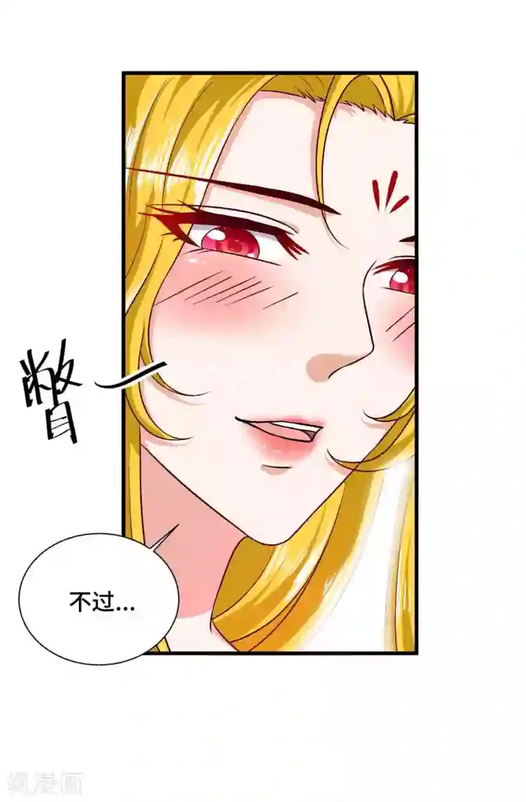 女王的驯龙指南第46话 站好别卖萌