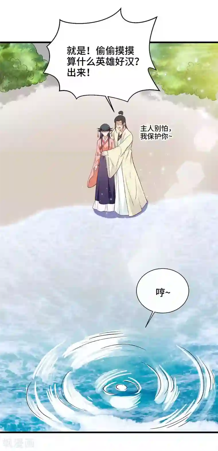 女王的驯龙指南第46话 站好别卖萌