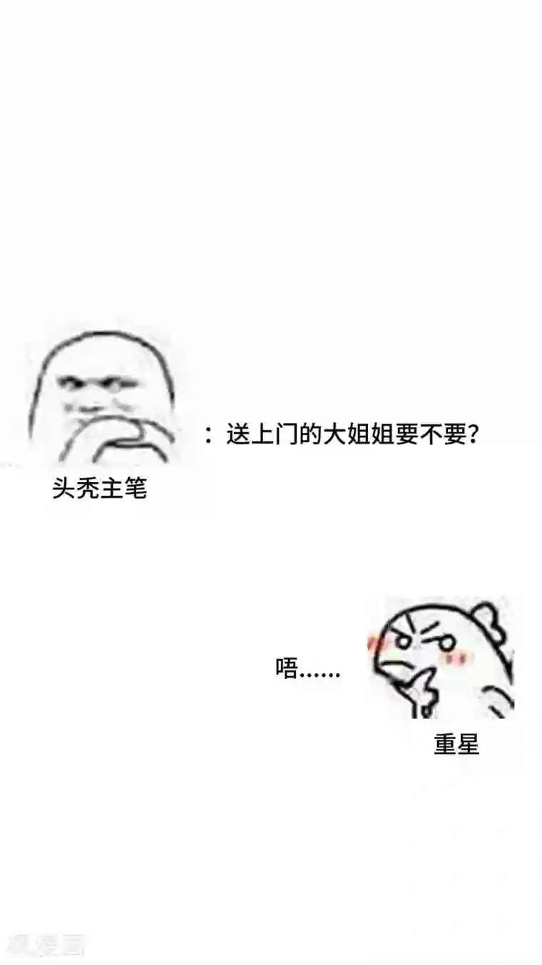 女王的驯龙指南第46话 站好别卖萌