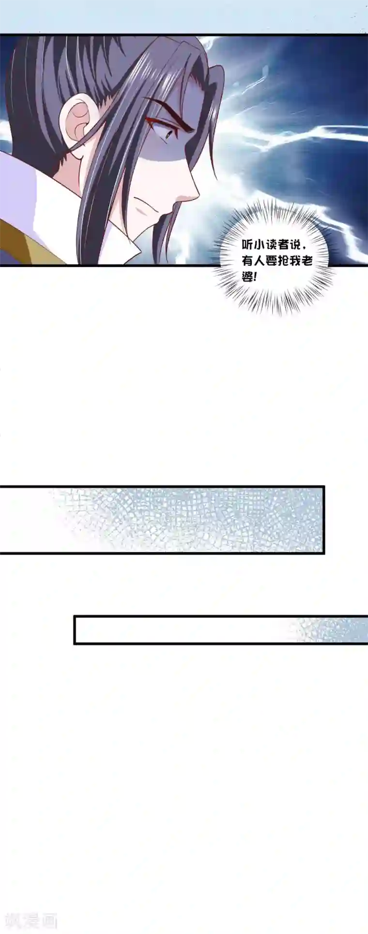 女王的驯龙指南第46话 站好别卖萌