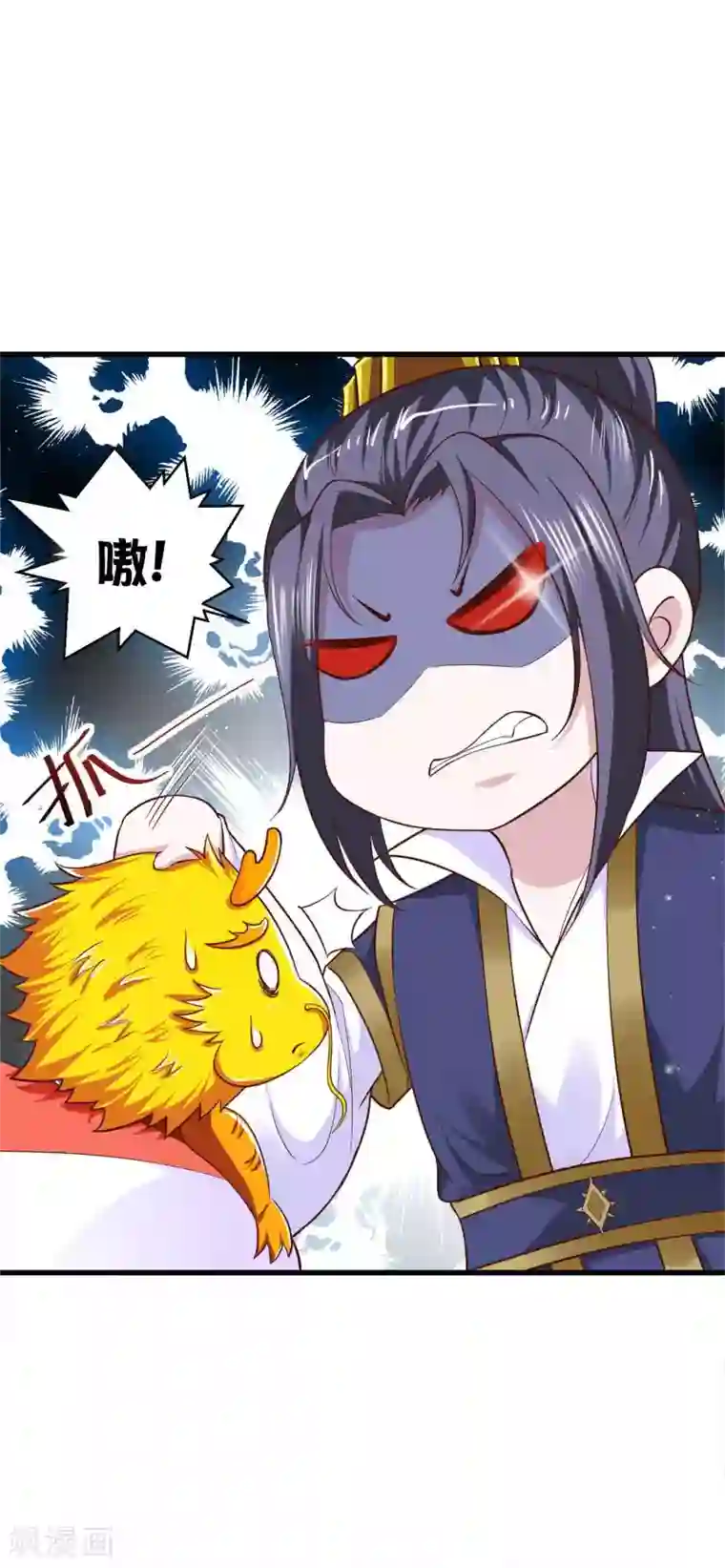 女王的驯龙指南第46话 站好别卖萌