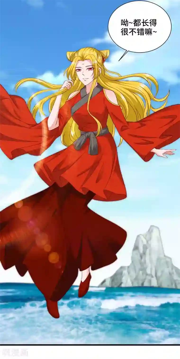 女王的驯龙指南第46话 站好别卖萌