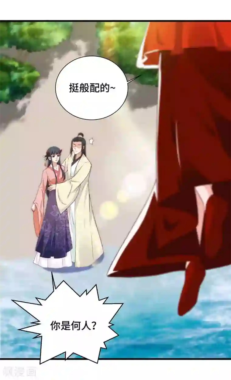 女王的驯龙指南第46话 站好别卖萌