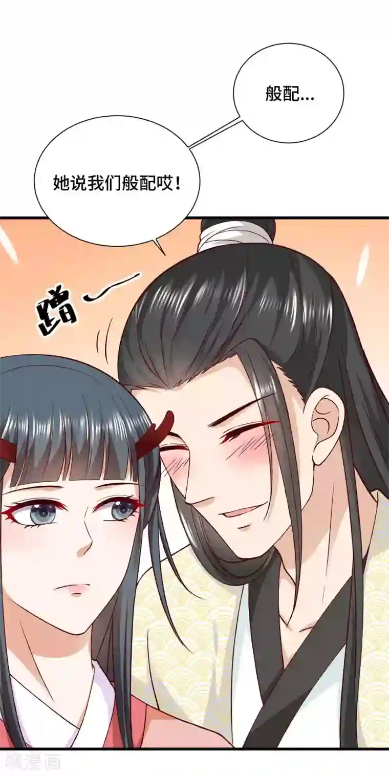女王的驯龙指南第46话 站好别卖萌