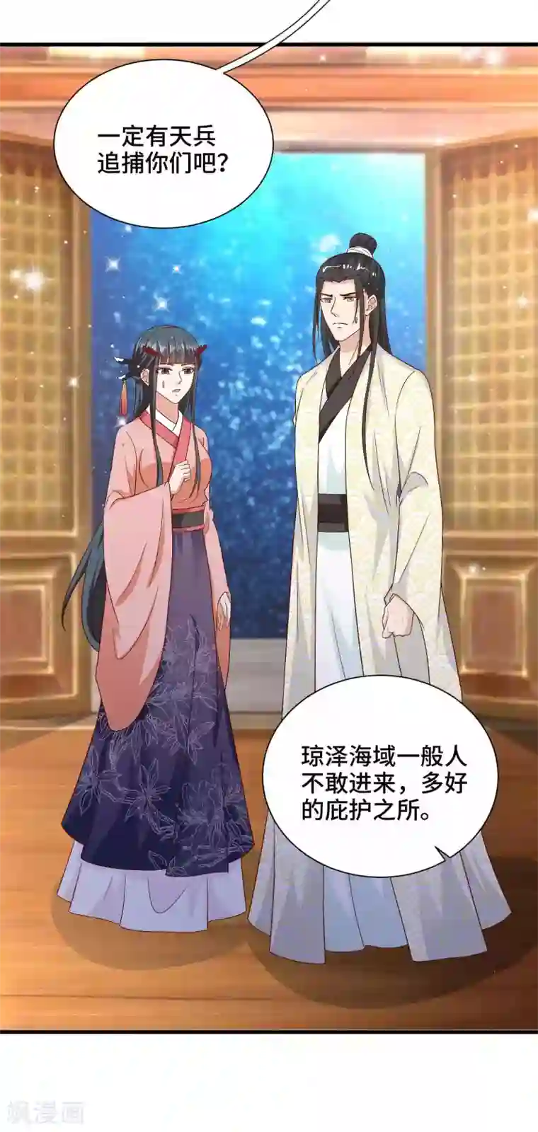 女王的驯龙指南第47话 主人救我