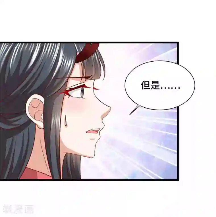 女王的驯龙指南第47话 主人救我