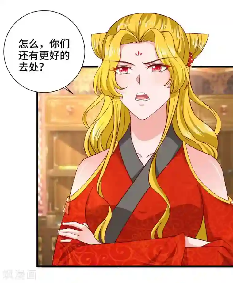 女王的驯龙指南第47话 主人救我