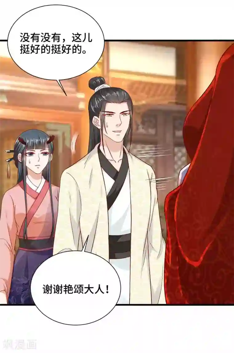 女王的驯龙指南第47话 主人救我