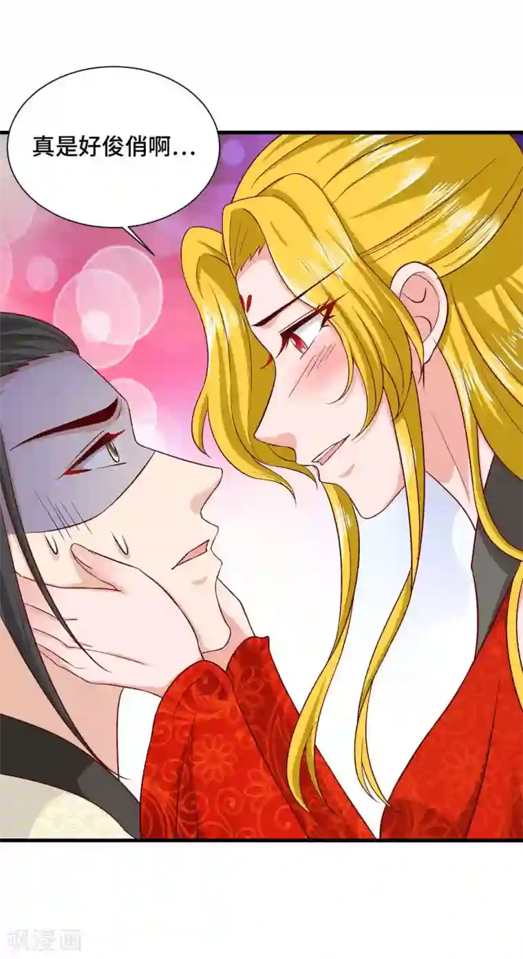 女王的驯龙指南第47话 主人救我