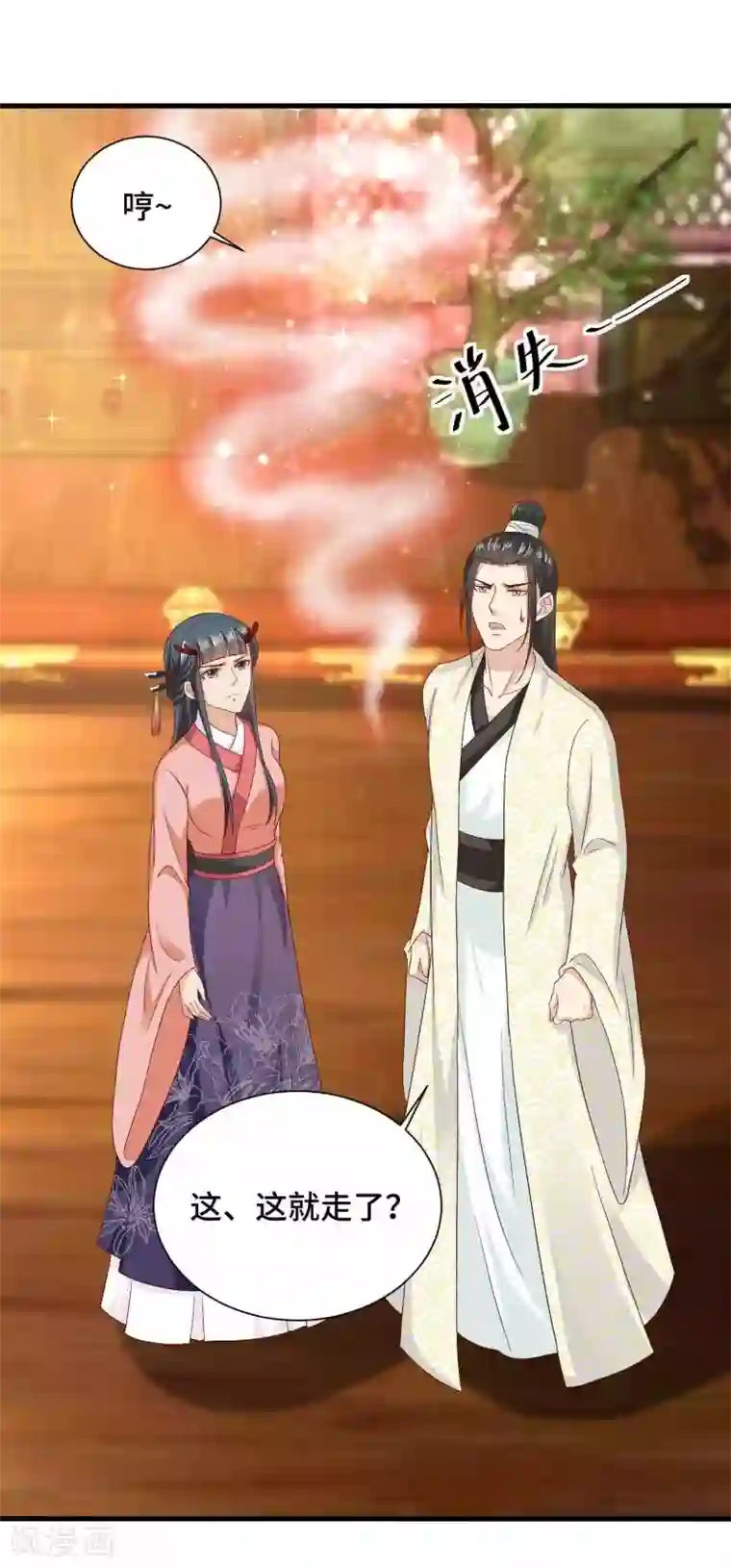 女王的驯龙指南第47话 主人救我