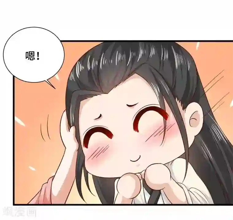 女王的驯龙指南第47话 主人救我