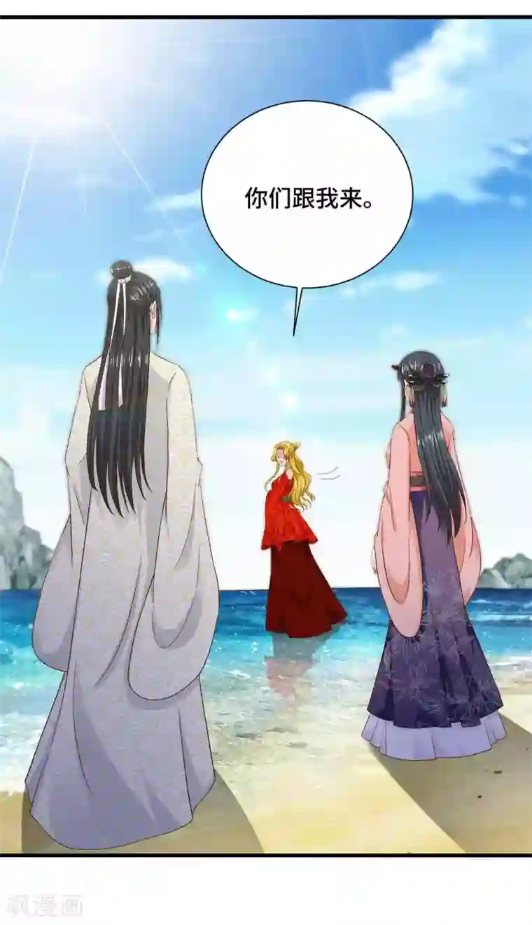 女王的驯龙指南第47话 主人救我