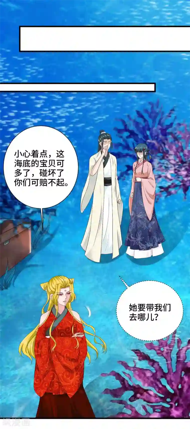 女王的驯龙指南第47话 主人救我