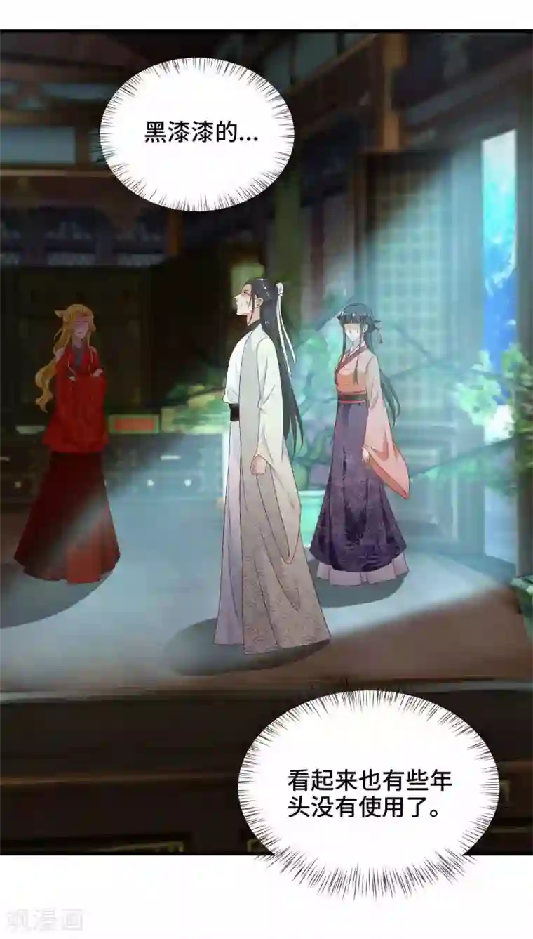 女王的驯龙指南第47话 主人救我