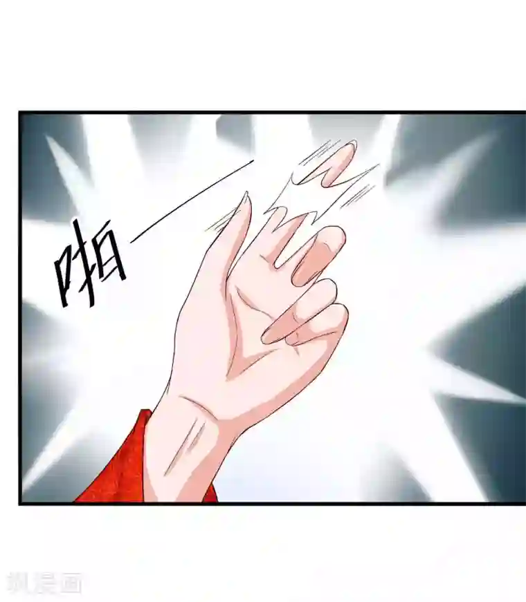 女王的驯龙指南第47话 主人救我