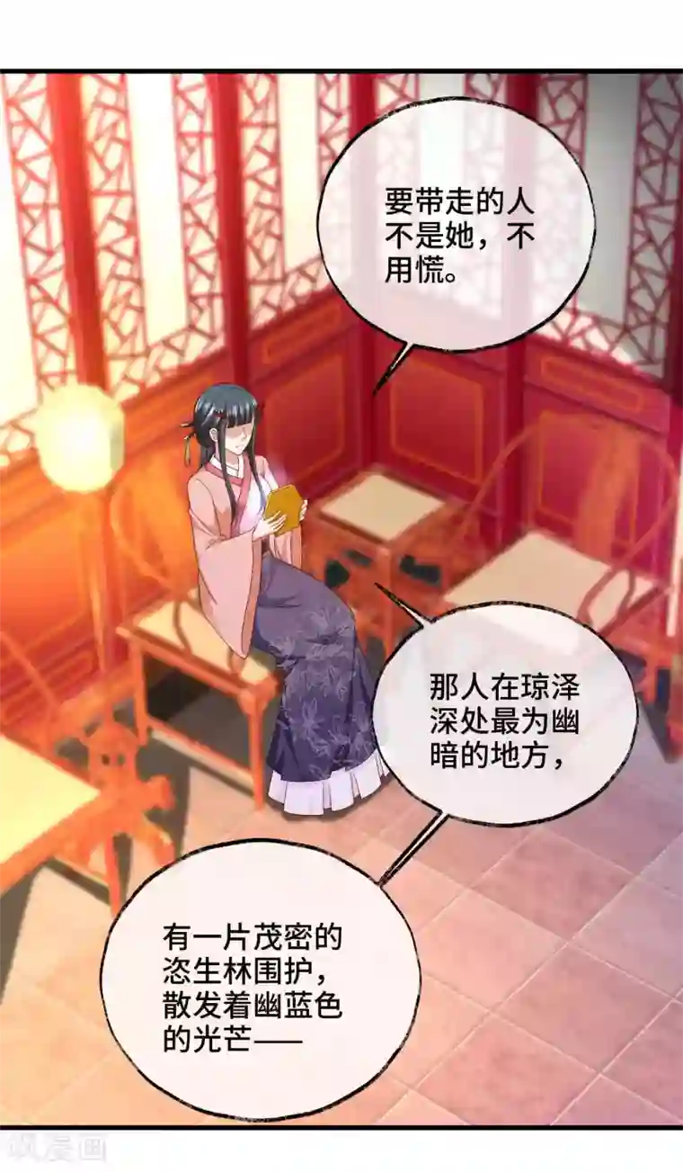 女王的驯龙指南第48话 快来我们一起睡