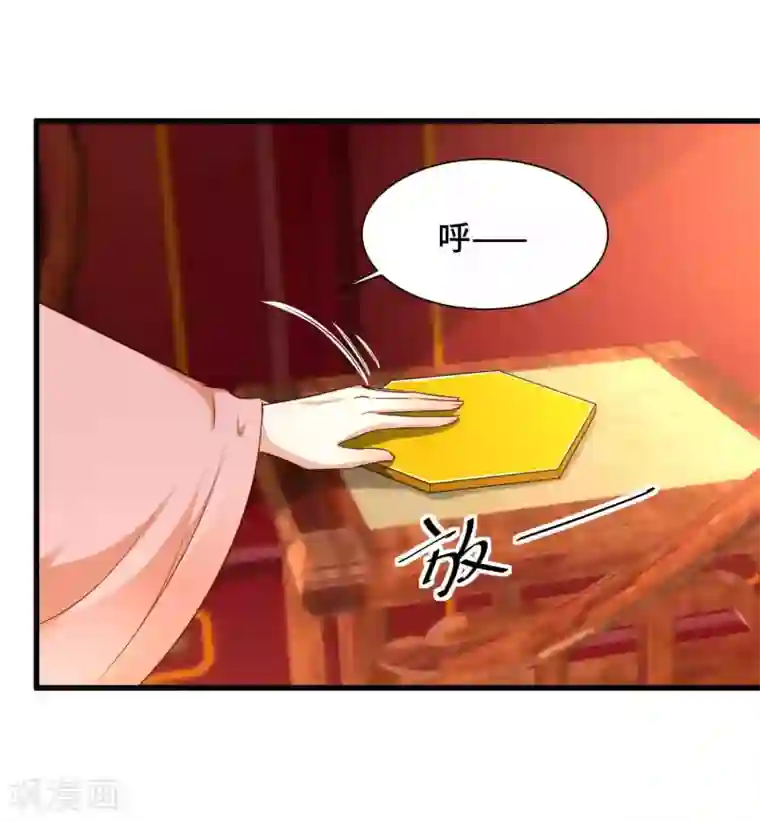 女王的驯龙指南第48话 快来我们一起睡