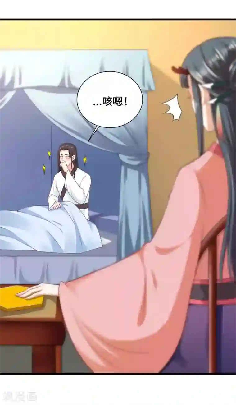 女王的驯龙指南第48话 快来我们一起睡