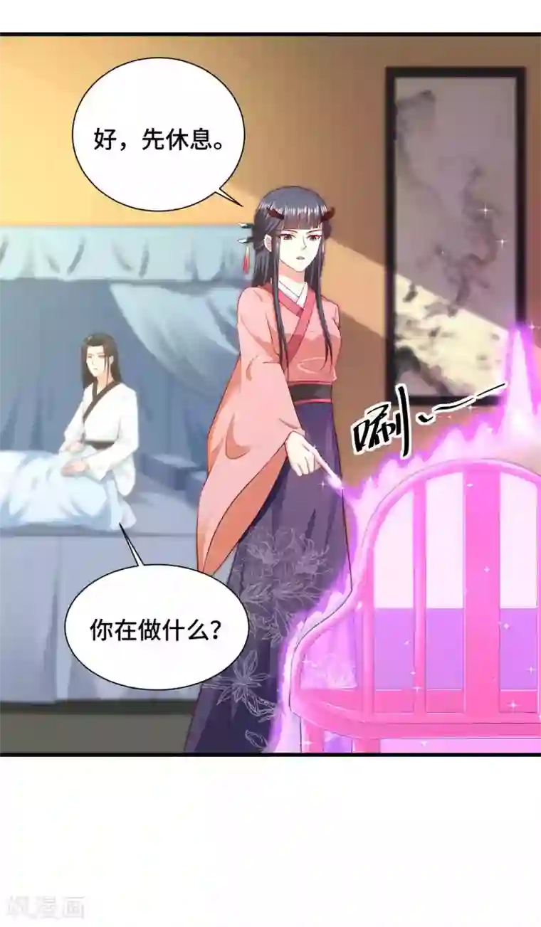 女王的驯龙指南第48话 快来我们一起睡