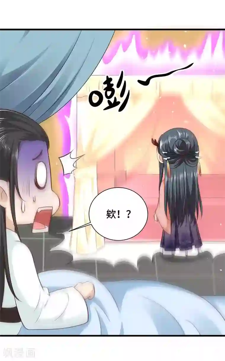 女王的驯龙指南第48话 快来我们一起睡