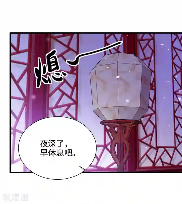 女王的驯龙指南第48话 快来我们一起睡