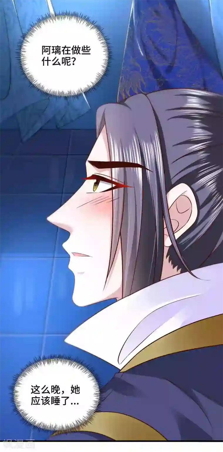 女王的驯龙指南第48话 快来我们一起睡