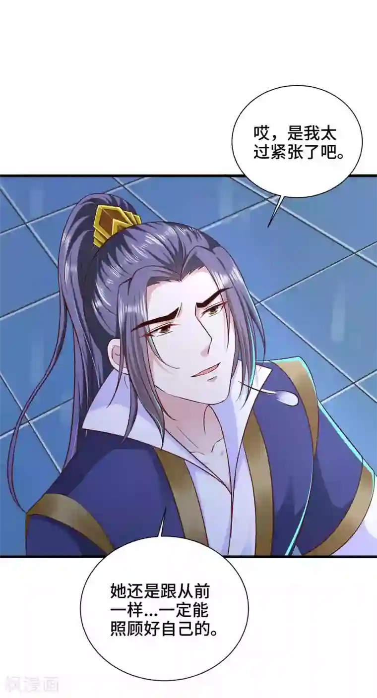 女王的驯龙指南第48话 快来我们一起睡